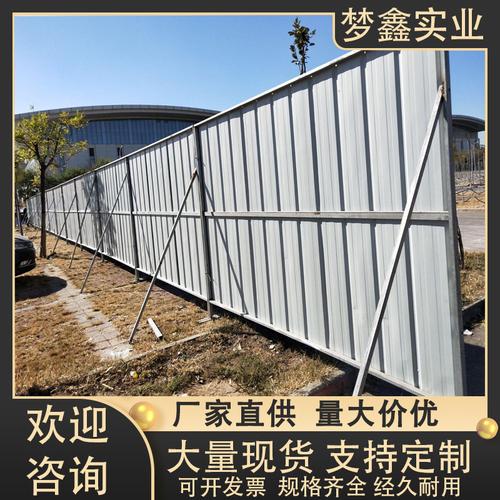 江苏厂家供应彩钢围挡建筑工地围栏道路施工围墙可安装量大可优惠